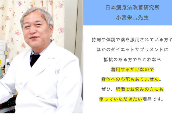 レッグクイックの効果は医師も認めるほど
