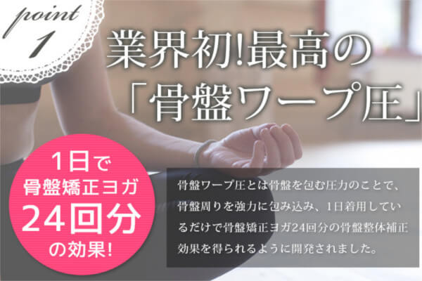 フライビシットの着圧効果