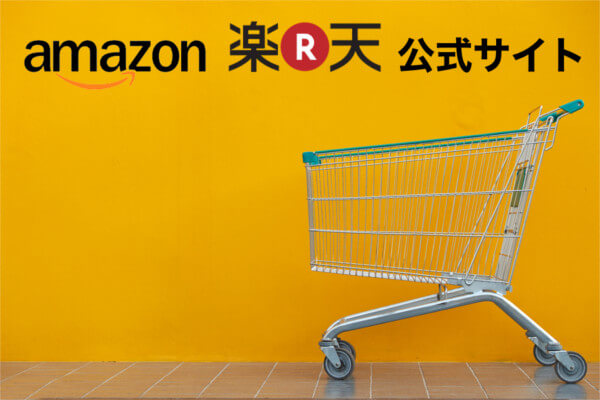 レッグクイックの最安値情報(Amazon・楽天・公式サイト)