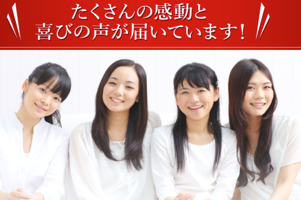 パエンナスリムを購入した人の喜びと声