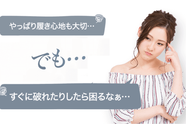 履くだけイージースリムレッグ履き方