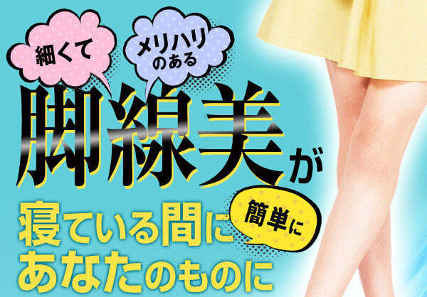 着圧ソックス人気おすすめはメディソックスナイト