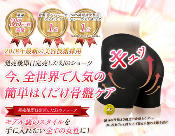 マシュマロヒップケア