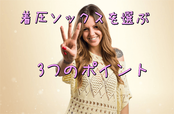 3本指をだす女性
