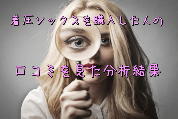 虫眼鏡をのぞく女性