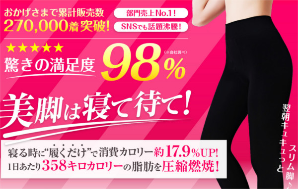 パエンナスリム