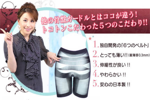 ビューティーシルエットの5つのこだわりとその効果は?