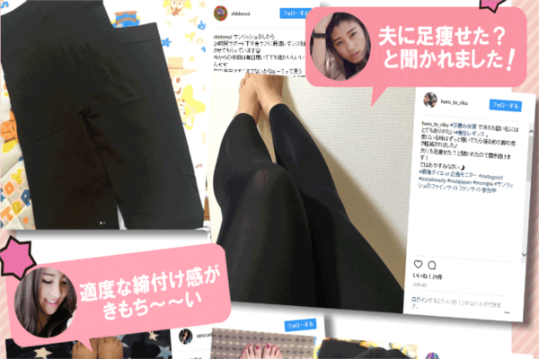 レギスラットインスタ