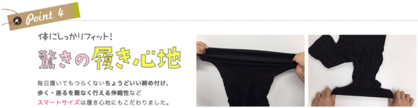 特徴4.驚きの履き心地
