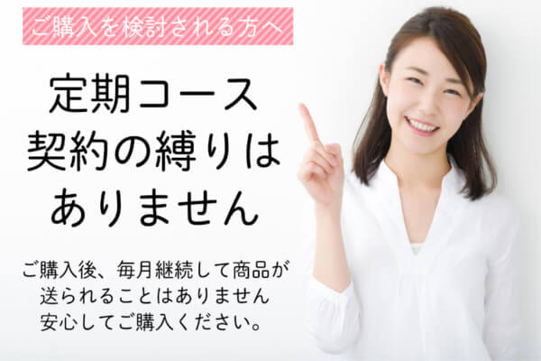 レギスラット解約方法