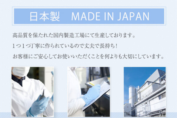 オヤスリムプラチナイトは安心・安全の日本製