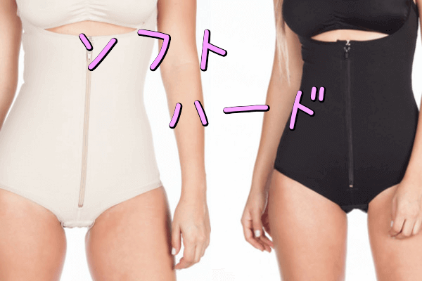 骨盤ガードルのタイプ