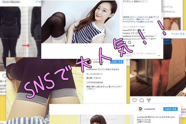 クリスチャンスキニーはSNSで大人気
