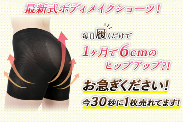 マシュマロヒップケア