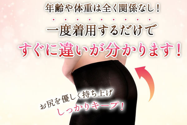 マシュマロヒップケアのヒップアップ効果