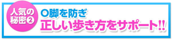 Vアップシェイプリフト正しい歩き方