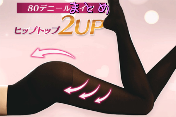 まとめ