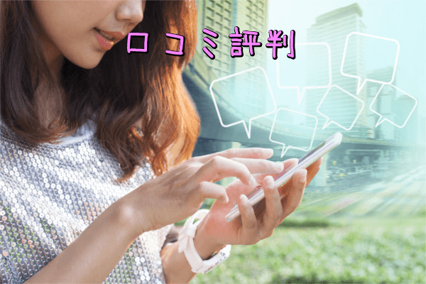 マジカルスレンダー口コミ評判