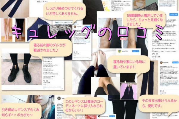 キュレッグ(Culeg)の口コミ