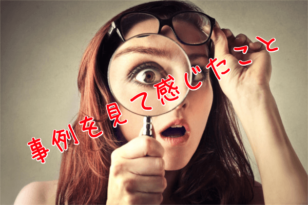 着圧ソックスでかゆみやアレルギーを起こした主な事例を見て感じたこと