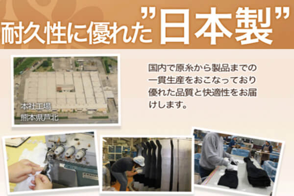 ララスリムは安心の日本製