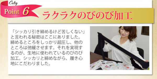 ラクラクのび加工