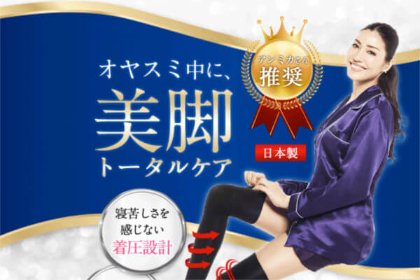 ララスリムナイトとは