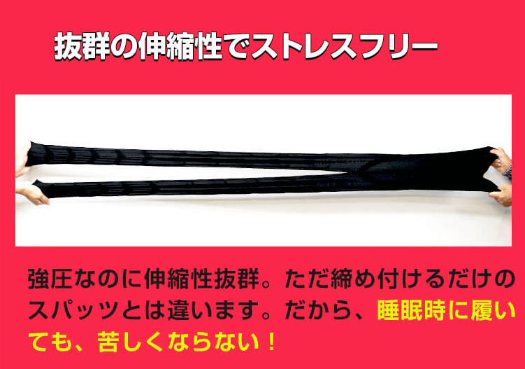 抜群の伸縮性でストレスフリー