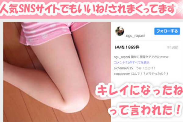 マジカルスレンダーinstagram人気