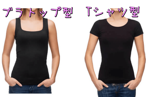 女性用加圧シャツ比較画像