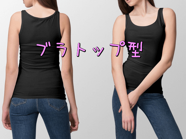 ブラトップ型加圧シャツ