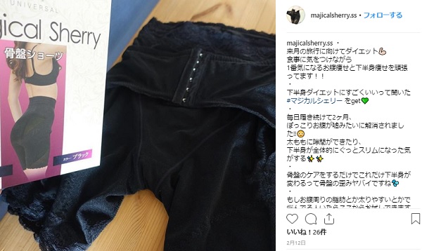 マジカルシェリーの口コミ評判