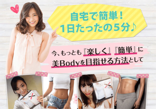 ダブルエクサ(WeXa)の効果とは?すぐ結果が出る?