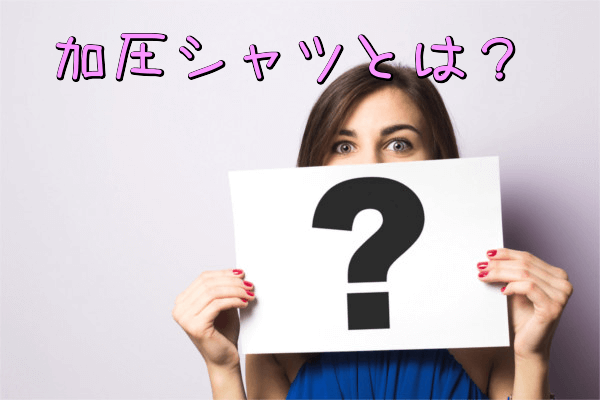 女性の疑問