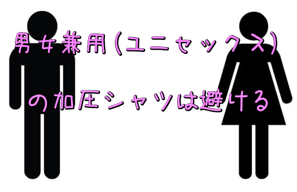 男女
