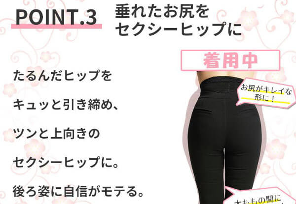 垂れ尻をヒップアップ