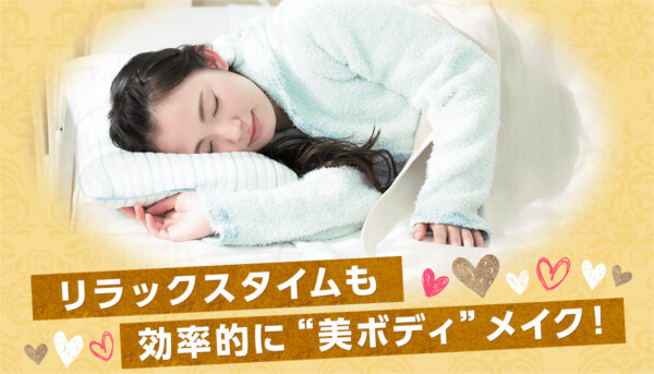 ダブルエクサ(WeXa)はナイトブラとして使用可能?