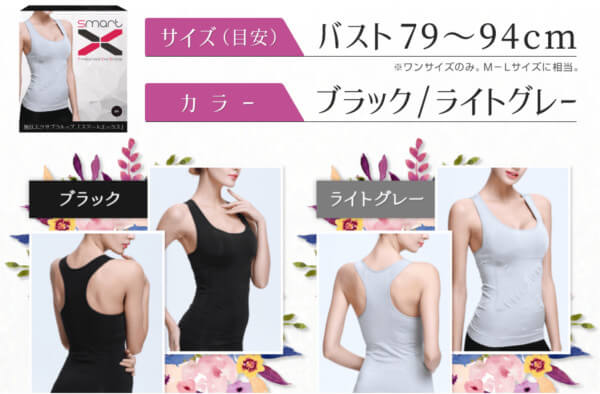 ダブルエクサ(WeXa)のサイズやカラーは?誰でも着用できる?
