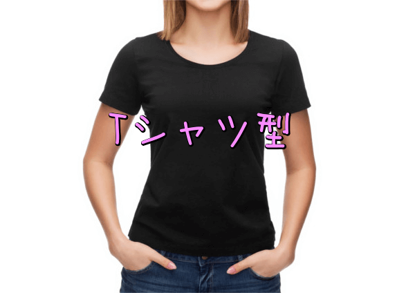 Tシャツ型の加圧シャツ