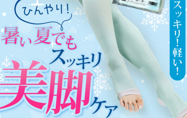 アイスマジックスリム