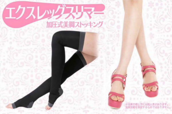 エクスレッグスリマー