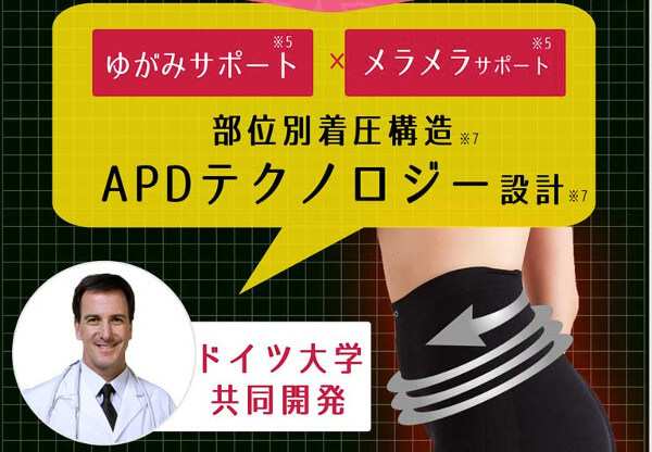 APDテクノロジー