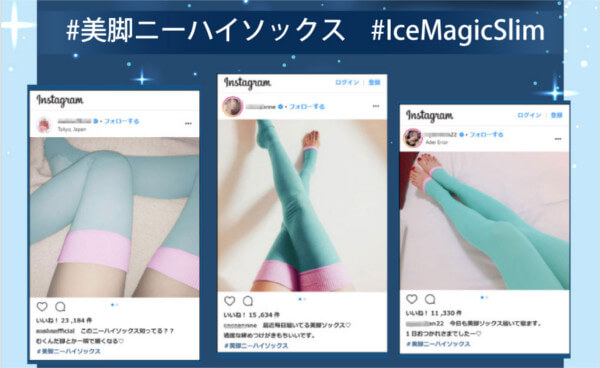 アイスマジックスリムの口コミ・評判痩せる?むくみが取れる?