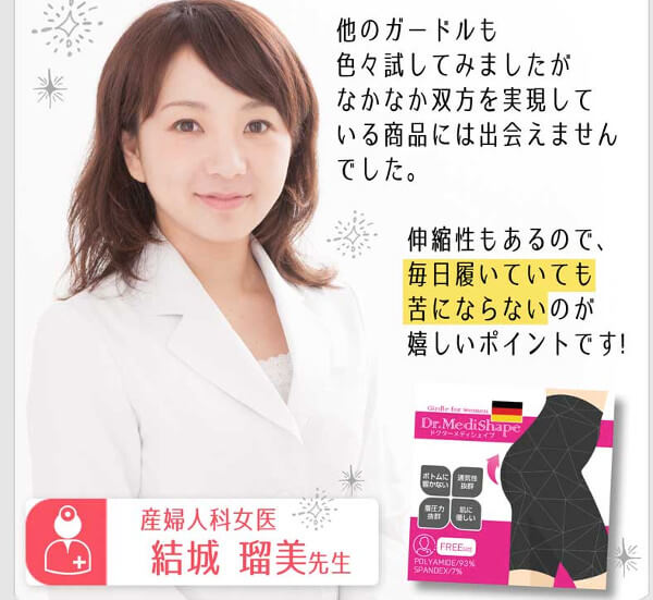 女医結城先生