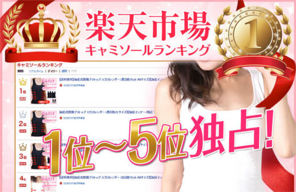 エクスレンダーとは