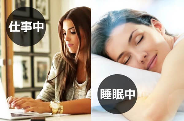 11.24時間着用可能