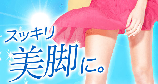 スキニーレッグ