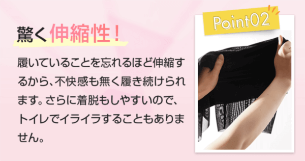 ポイントその2.驚くほど伸びる