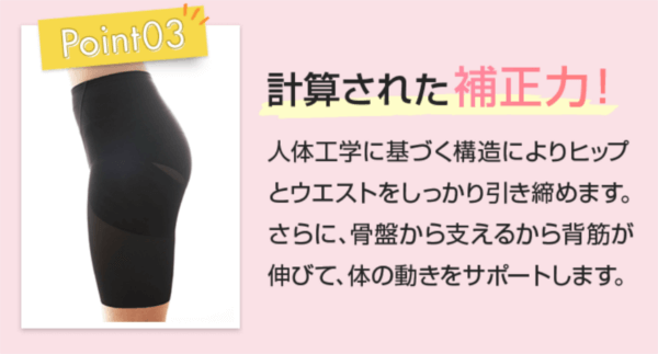 ポイントその3.とにかく強い補正力