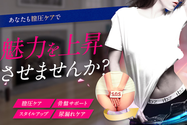 ibz(イビサ)着圧下着まとめ